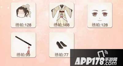 暖暖环游世界牛郎套装