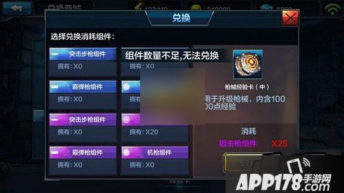 全民突击游戏截图