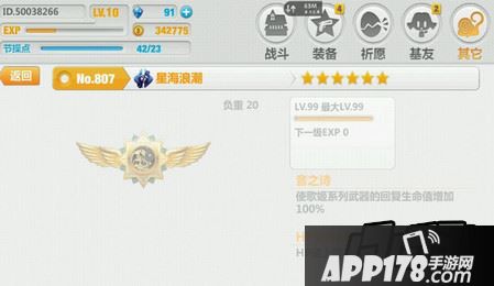 星海浪潮