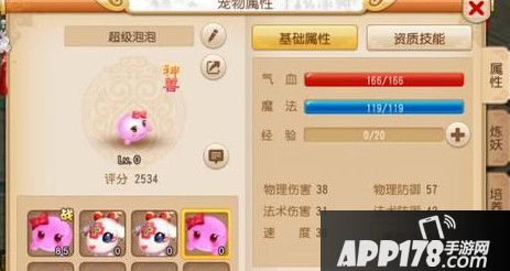 超级泡泡