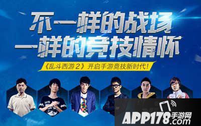 乱斗西游8月27日到9月2日开服表