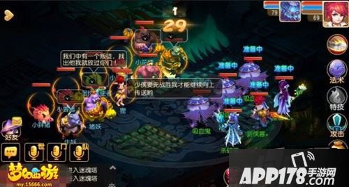 梦幻西游手游增加了勇闯迷魂塔玩法