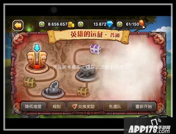 刀塔传奇新版本远征