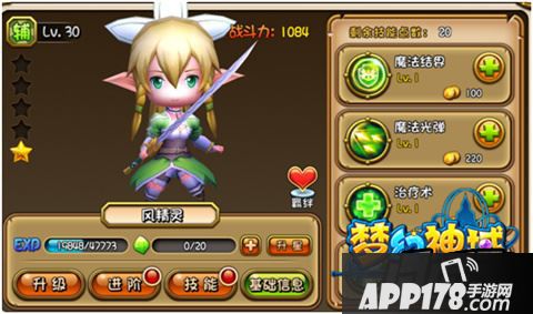 《梦幻神域》风精灵