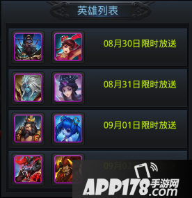 乱斗西游8月英雄谁属