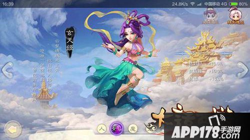 大话西游手游玄天姬