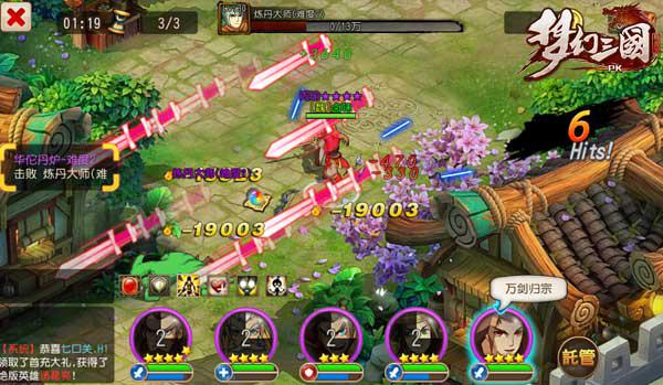 《梦幻三国》惊爆副本联盟 一次让你刷到爽