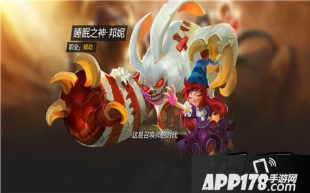 全民超神睡眠之神邦妮怎么加点?
