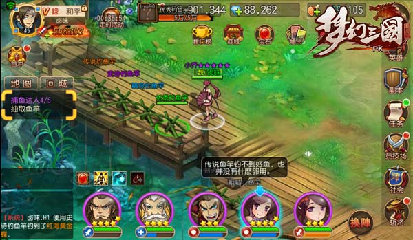 免费才是最好的 《梦幻三国》省钱绝招大曝光