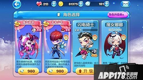 天天酷跑游戏截图