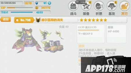 崩坏学园2七星赫尔墨斯的消失
