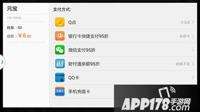 热血传奇手机版充值流程