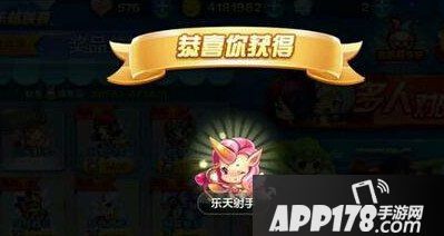 天天酷跑乐天射手