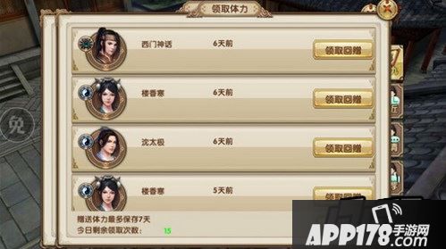 九阴真经好友赠送