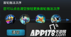 乱斗西游2羊力大仙排行榜技能预设