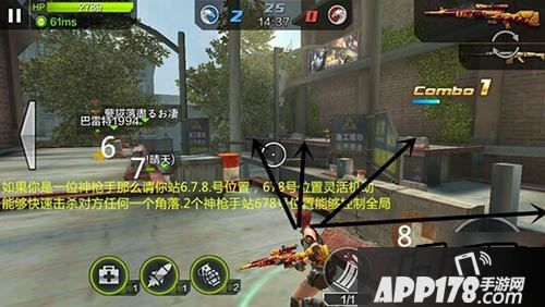 全民突击4V4团队设计卡位技巧解析