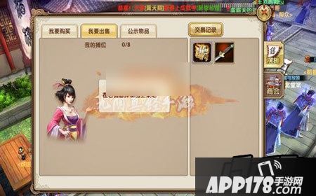 九阴真经手游商人怎么赚钱?