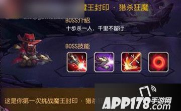 刀塔传奇魔王封印猎魔人高伤技巧