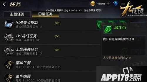 九龙战副将