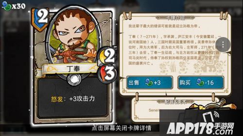 像三国卡牌介绍