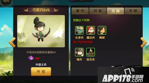 排阵型：出战百变搭配 张飞+长矛兵更配哦