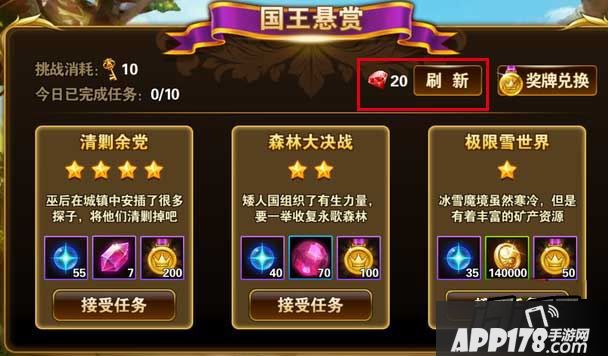 有杀气童话国王悬赏