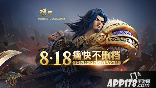 全民超神安装失败