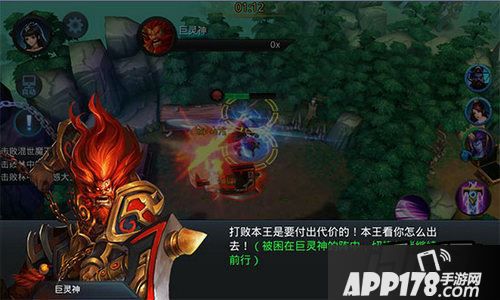 乱斗西游游戏截图