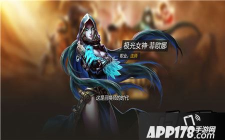 全民超神极光女神菲欧娜怎么出装？