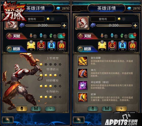 指尖刀塔英雄属性