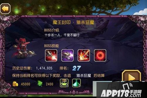 刀塔传奇游戏截图