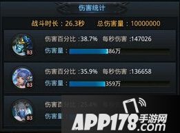 乱斗西游伤害统计