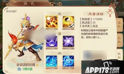 平民玩家推荐职业——仙族