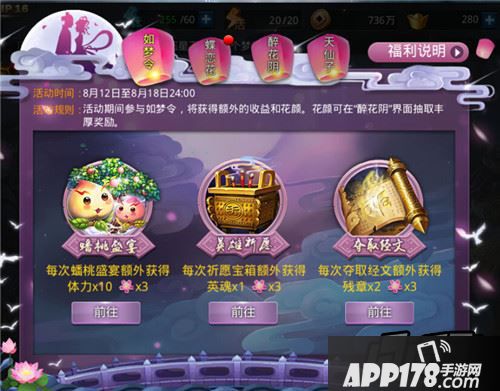 乱斗西游新版本活动截图