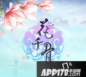 花千骨正版海报