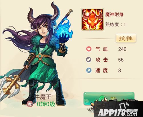 大话西游手游牛魔王怎么样?
