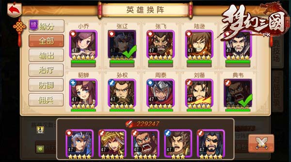 全民狂欢&ldquo;818&rdquo; 《梦幻三国》带你玩转宝石系统