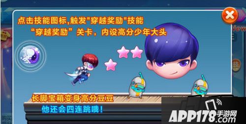 天天酷跑未来少年值不值得入手实测分析