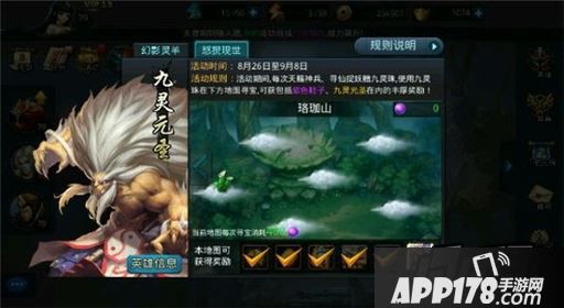 乱斗西游2九灵元圣大鹏刑天阵容搭配分析