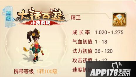 大话西游手游精卫
