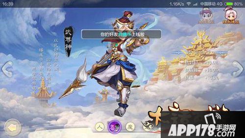大话西游手游武尊神