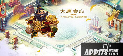 梦幻西游手游大唐