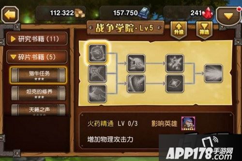刀塔传奇新版本截图