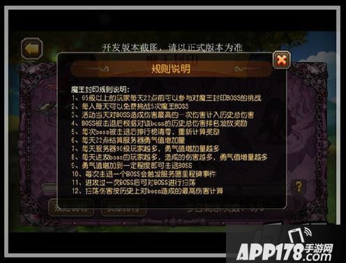 刀塔传奇魔王封印