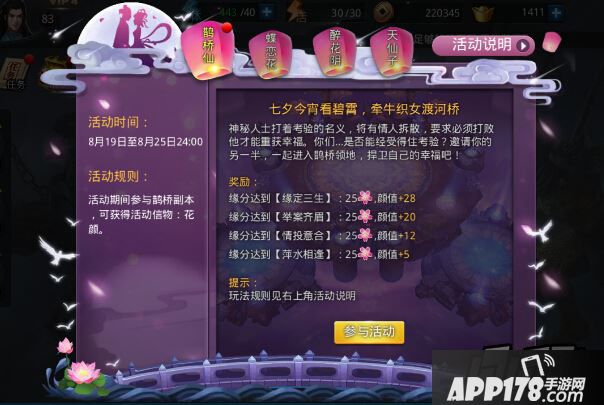 乱斗西游游戏截图