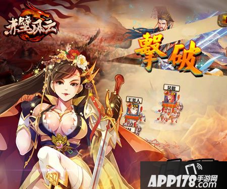 战力不够智商凑 《赤壁风云》竞技场攻略