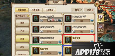 九阴真经交易厅