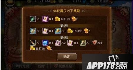 刀塔传奇远征能量豆药水