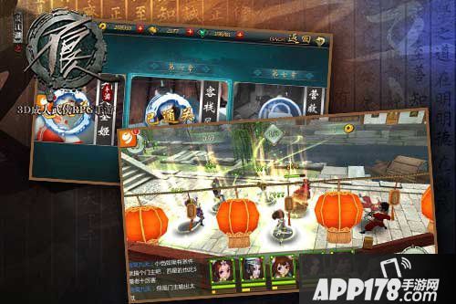 不良人手游风云客栈