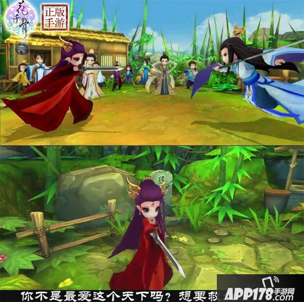 花千骨手游妖神装